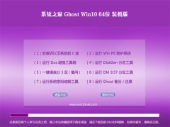 ϵͳ֮Ghost Win10(64λ)רҵװ2016.06