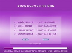 ϵͳ֮Ghost Win10(32λ)װ2016.06