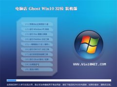 ԵGhost_Win10_32λ_ 