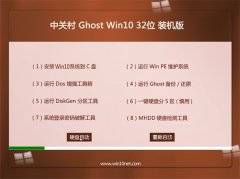 йشϵͳGhost_Win10_32λ_ 