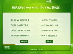 ̲ϵͳGhost_Win7_64λ_װ_2016.07