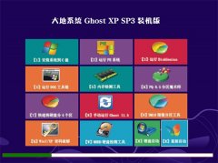 大地系统GHOST_XP_SP3_绝对装机版_V2016.07