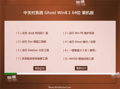 йشϵͳghost_win8.1_64λ_װ_2016.07