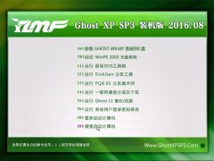 ľ GHOST XP SP3 װ 2016.08