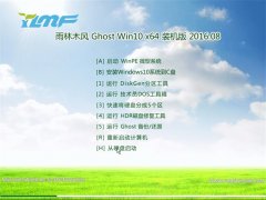 ľGhost Win10 64λ װ 2016.08