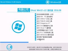 Թ˾Ghost Win10 32λ װ 