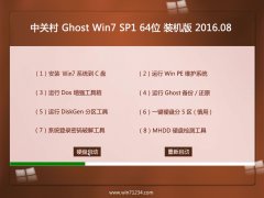 йشGhost Win7(64λ)װ 2016.08(ü)