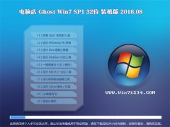 ԵGhost Win7(32λ)װ 2016.08(ü)