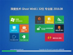 ȼ Ghost Win8.1 32λ רҵ 2016.08(輤)