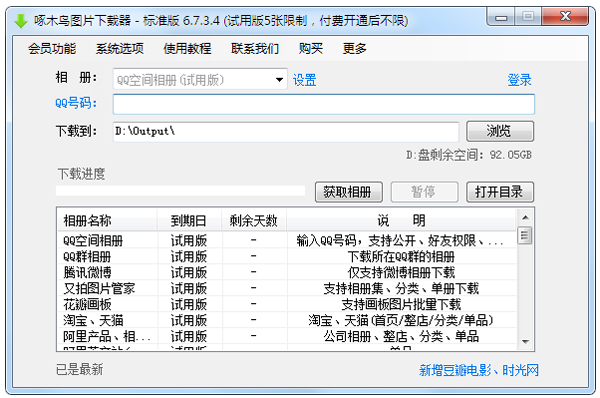 ľ V6.7.3.4