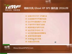 ľ GHOST XP SP3 ȫȶװ 201609