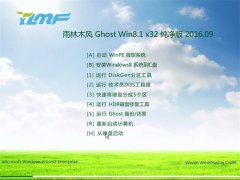 ľGhost Win8.1 32λ  201609