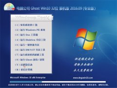 Թ˾ Ghost Win10 32λ װ 201609