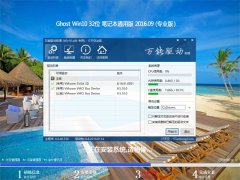 ʼǱͨGHOST WIN10 32λ װ 201609