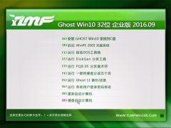 ľ Ghost Win10 32λ  