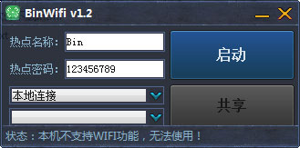 Сwifi V1.2 ɫ