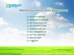 ľ Ghost Win8.1 64λ רҵ 2016V09