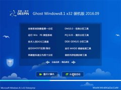 ȼGhost Win8.1 32λ רҵ 2016V09