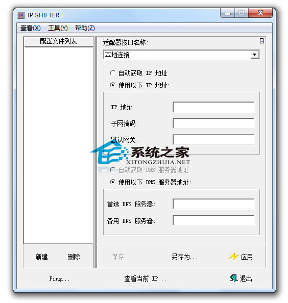 IP Shifter(IP) V2.2.2 ɫ