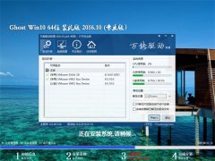 ϵͳGhost Win10 X64λ װv201610()