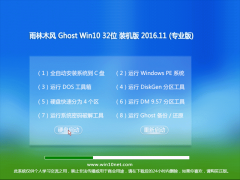 ľGhost Win10 x32 ͨװV201611(⼤)