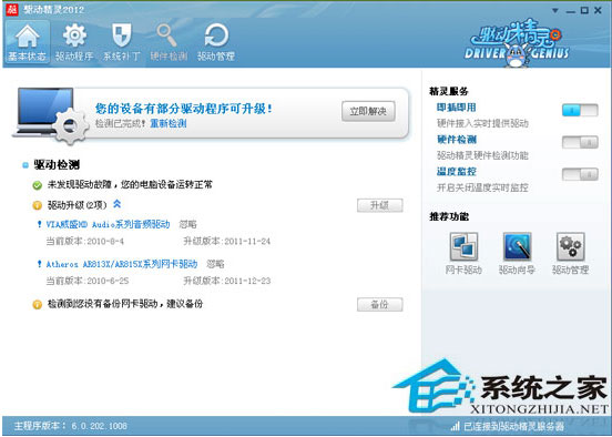  2012 V6.0.202.1008 ɫѰ