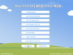 йشGhost Win10 (X64) ǿװ2016.11()