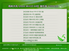 ľGhost Win10 64λ ٷV201611(⼤)