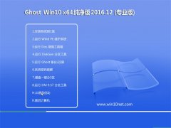 ԱGhost Win10 (X64) װV201612(⼤)