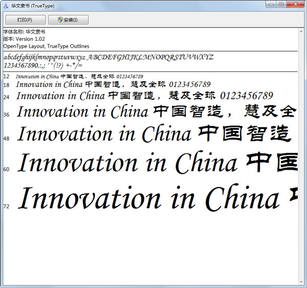 (TrueType) V1.02 ɫ
