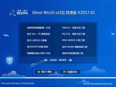 ȼGhost Win10 (X32) V201701(輤)