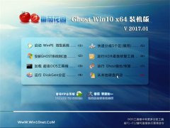 ѻ԰Ghost Win10 (X64) »װv201701(ü)