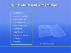 ԱGhost Win10 X32λ Ӣװ2017.01()