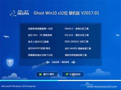 ȼGhost Win10 32λװȶV2017.01()