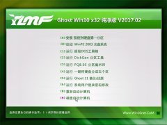 ľGhost Win10 (X32) 䴿2017.02(⼤)