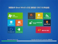 ȼGhost Win10 X32 ͥרҵV201702(Լ)