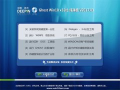 ȼGhost Win10 (32λ) ȴv2017.03(輤)