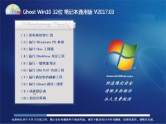 йشGhost Win10 X32λ ʼ 