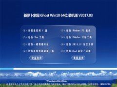 ܲ԰Ghost Win10 (X64) ȶͨð201703()