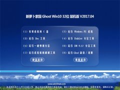 ܲ԰Ghost Win10 32λ ๦װ201704(⼤)