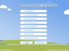 技术员联盟Ghost Win10 (32位) 安全通用版V2017.04月(无需激活)