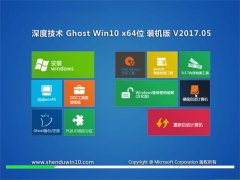 ȼGhost Win10 X64λ ͨװ201705(⼤)