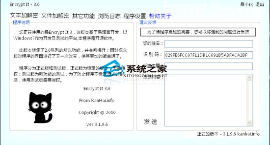 Encrypt It 3.1.9.6 ɫѰ