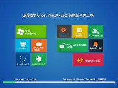 ȼGhost Win10 x32λ ѡ2017.06(Զ)