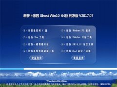 ܲ԰Ghost Win10 (64λ) 䴿v201707(ü)