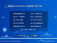 ȼGhost Win10 64λ װv201708()