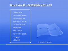 ϵͳGhost Win10 x32λ  