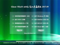 ϵͳGhost Win10 (X64) ʼǱͨðv201709(⼤)