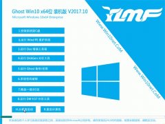 ľGhost Win10 x64 װV201710(ü)