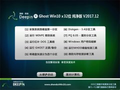 ȼGhost Win10 x32 ͨô2017v12(⼤)